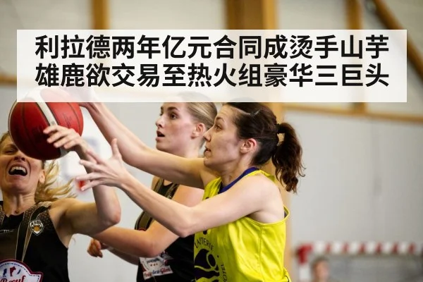 basketball game action
