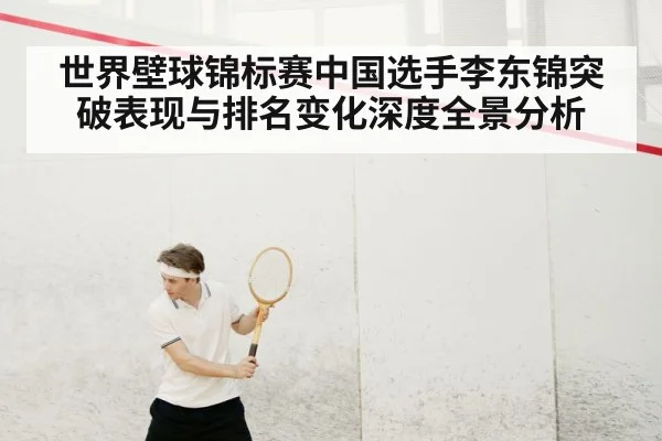 squash player action shot
